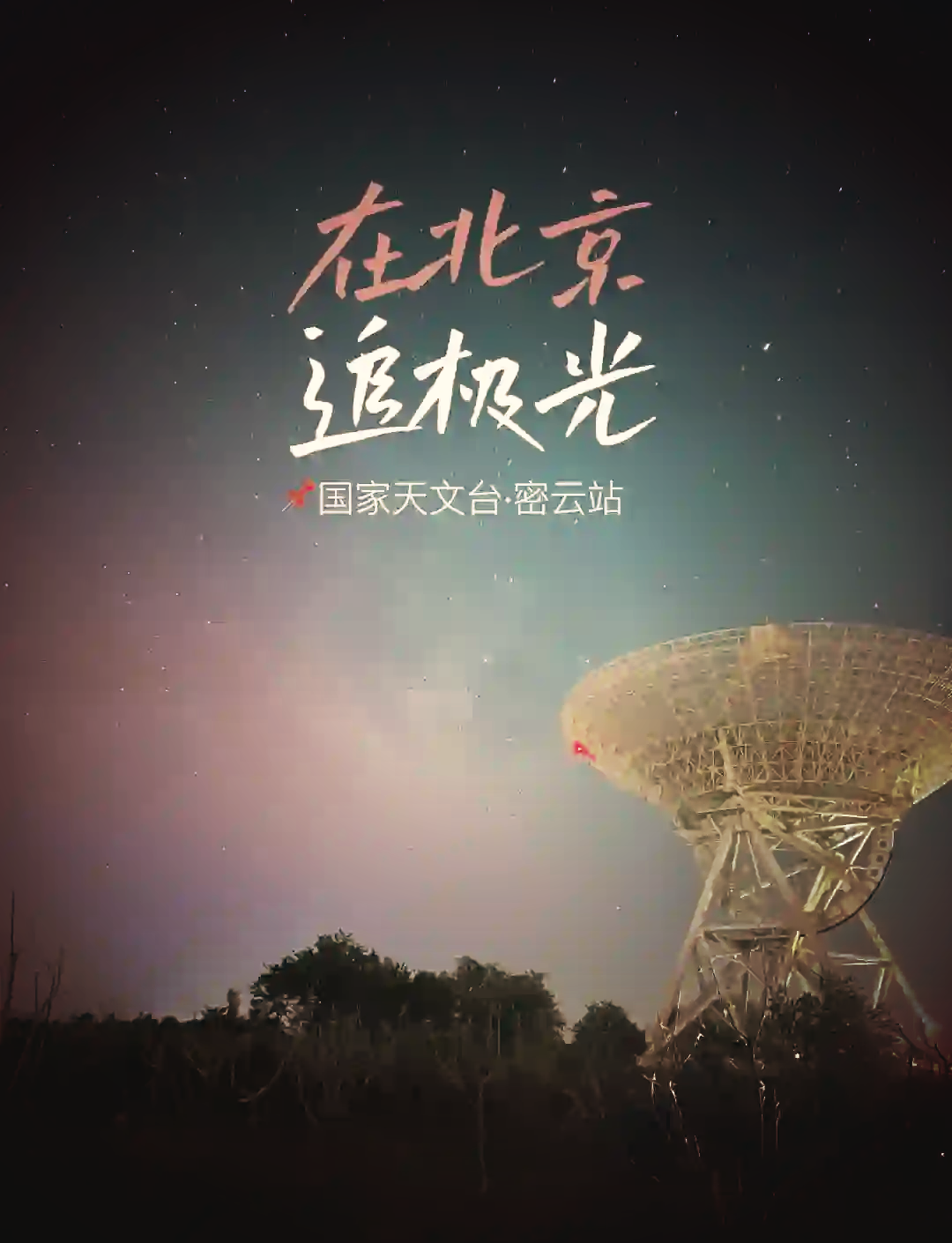 开云网页版-极光探险跑：追随极光的运动盛宴的简单介绍