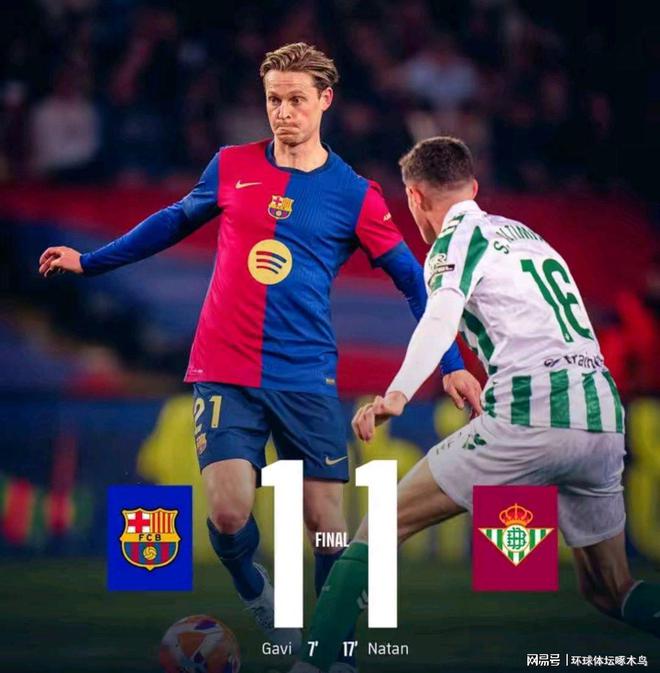 开云网页版-关于西甲平局，专家分析关键数据的信息