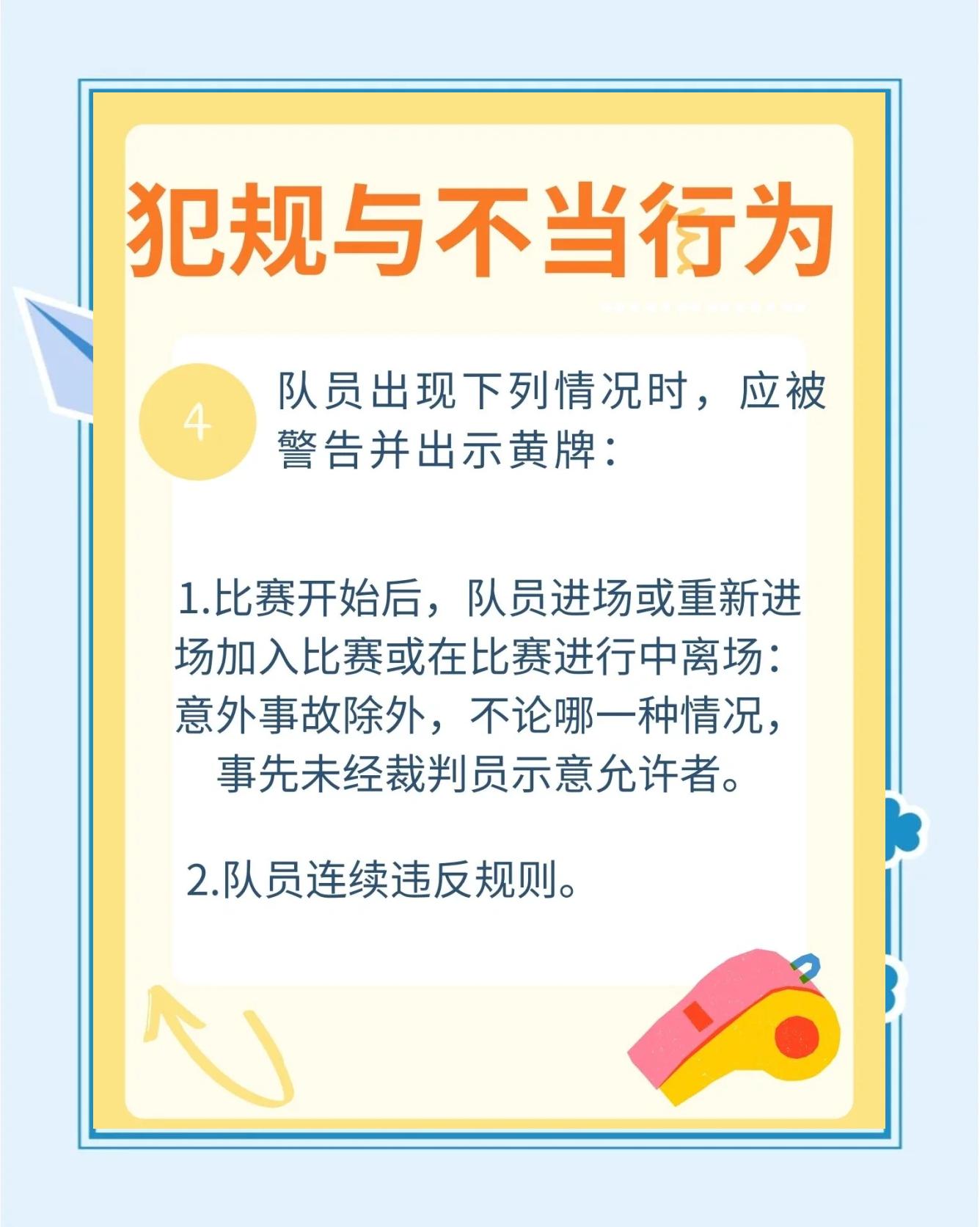 包含【规则故事】罚分、犯规、申诉——台球比赛的那些“潜规则”的词条 包含【规则故事】罚分、犯规、申诉——台球比赛的那些“潜规则”的词条